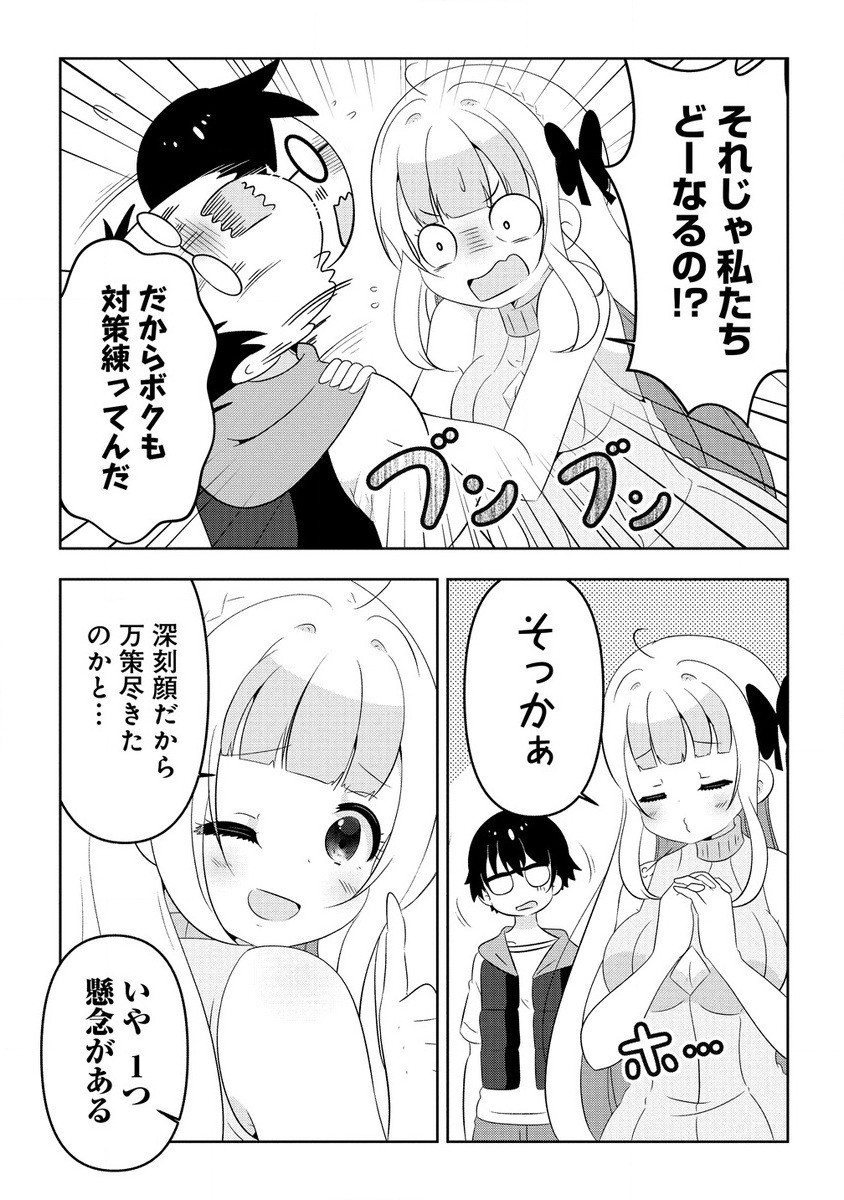 Otome Assistant wa Mangaka ga Chuki - Chapter 9.1 - Page 5